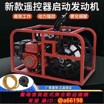 【台灣公司 可開發票】汽油打藥機高壓農用遙控啟動收放管四沖程農田果園一體消毒噴霧機