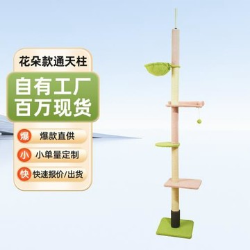 通天住貓爬架貓樹一體寵物貓解悶玩具不占地加粗頂天立地貓抓柱