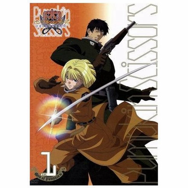 パンプキン シザーズ ｍｅｎ ｏｆ ｐｕｍｐｋｉｎ編 ｖｏｌ １ 初回限定版 岩永亮太郎 原作 伊藤静 アリス ｌ マルヴィン少尉 三宅健太 ラン 通販 Lineポイント最大0 5 Get Lineショッピング