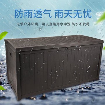 室外儲物柜戶外儲物箱庭院天臺花園陽臺防雨可坐人院子可鎖收納箱