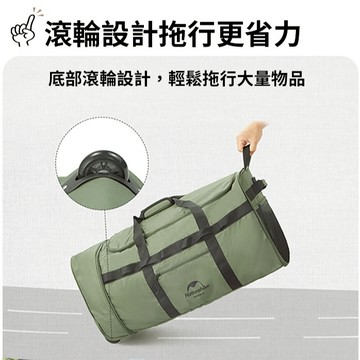 【Naturehike】XS03可折疊滾輪行李袋88L LX003 (大容量旅行袋/出國/七夕情人節/聖誕節禮物)