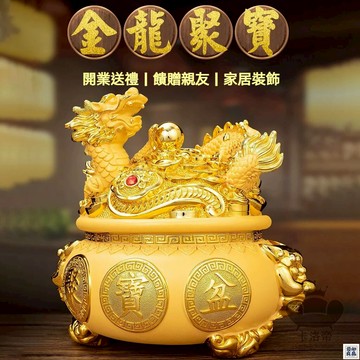 免運 公司貨 【免運 可開發票】金龍聚寶盆 存錢罐 衹進不出 家居喬遷 入厝禮物 開幕送禮 招財元寶存錢罐 招財擺件 辦公室擺飾工廠直銷 特惠/新品特價 全館八折 售後保障 5y89