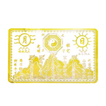 財神小舖 居家鎮宅山海鎮 SK-211 開運金屬貼  14.9 x 9.5cm  金色