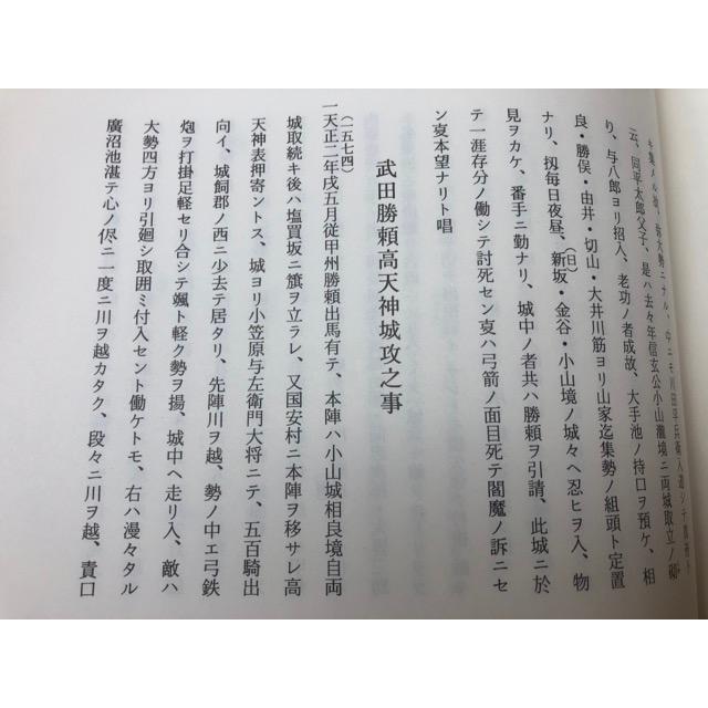 細江町史　資料編　1-7の7冊／引佐郡細江町