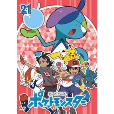 【ご奉仕価格】bs::ポケットモンスター(2019)第21巻(第61話〜第63話) レンタル落ち 中古 DVD | LINEショッピング