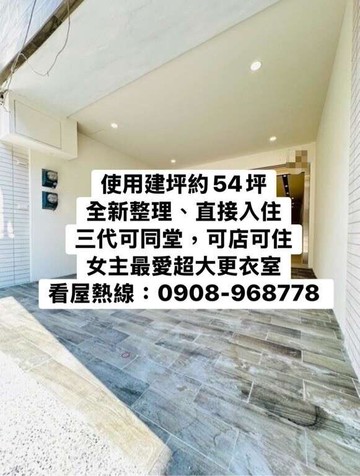 樹德商圈旁-㊣12米路★全新整理黃金透天/店面｜台中市太平區振福路