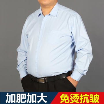 白色純棉長袖襯衣男士正裝寬松大碼休閑職業免燙加肥加大肥佬襯衫