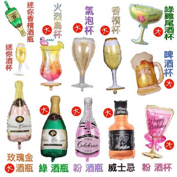 造型氣球 酒杯香檳 台灣現貨🎈B013艾妮 氣球 生日 派對 佈置 酒瓶 節慶 裝飾 尾牙 慶生 背景 高腳杯 婚禮佈置