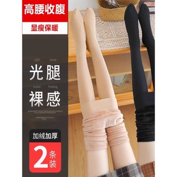 2條裝 絲襪光腿神器女秋冬外穿裸感高腰打底褲加絨加厚保暖連褲襪