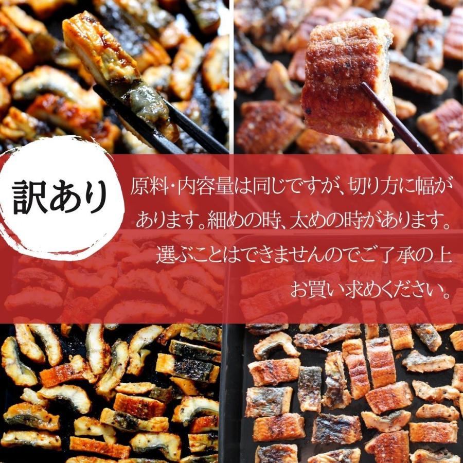 炭火焼　うなぎの蒲焼き〈切り落とし〉（500g）送料無料　刻み　きざみ　カット済　ご自宅用　お買い得　ウナギ　鰻　中国産　冷凍便