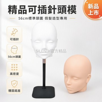 台灣出貨✨ cos假發頭模 白色膚色動漫光頭 插針小支架 白圓盤展示架 鐵盤大支架 毛娘造型工具 假髮練習模型