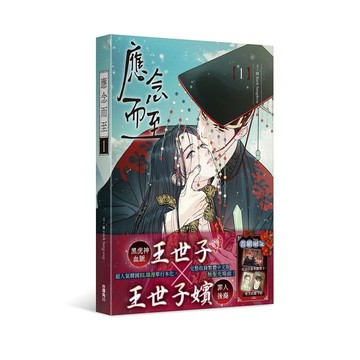 應念而至（１）【ttbooks】