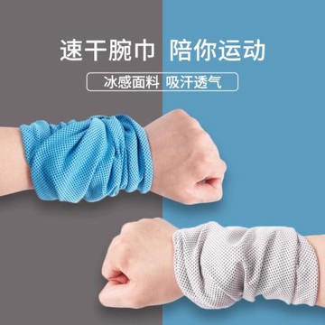隆澤手腕擦汗巾運動速干毛巾冷感運動護腕手腕巾冰涼吸汗男女防寒