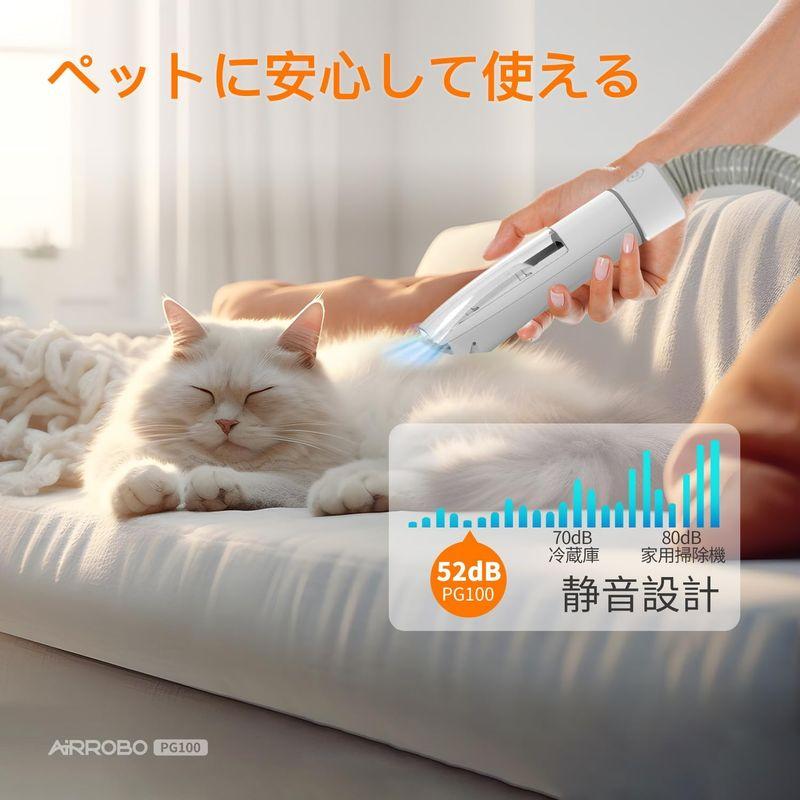 AIRROBO ペット用バリカン セット 12000Pa 超強力吸引 2L大容量