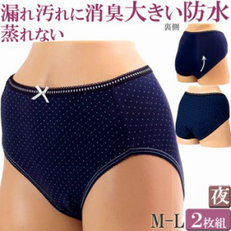サニタリーショーツ 夜用 綿 ショーツ かわいい 締め付けない サニタリー ショーツ 出産 産褥 産後 中学生 高校生 ドット お腹すっぽりシ 通販 Lineポイント最大get Lineショッピング