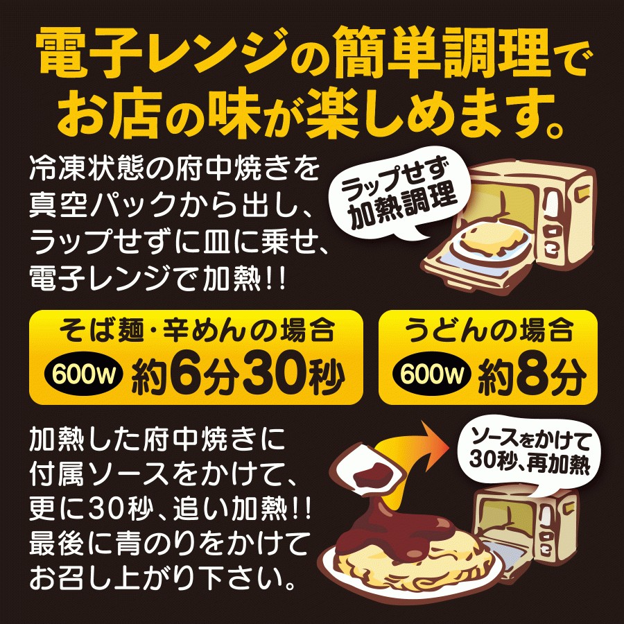 広島お好み焼き（そば肉玉×1枚）冷凍広島お好み焼き 熟練お好み焼き職人の手づくり商品 本場広島の味