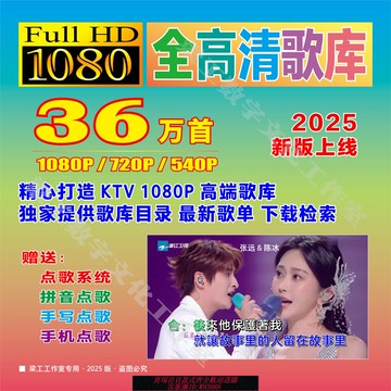 {台灣公司貨 可打統編}1080P全高清720P超清MKV歌庫KTV曲庫每月準時更新/硬盤+MKV歌庫
