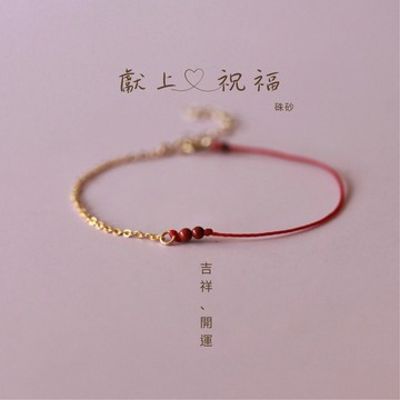 【One N Only】【母親節禮物】獻上祝福 吉祥開運  14k注金手鍊+ 紅蠟線