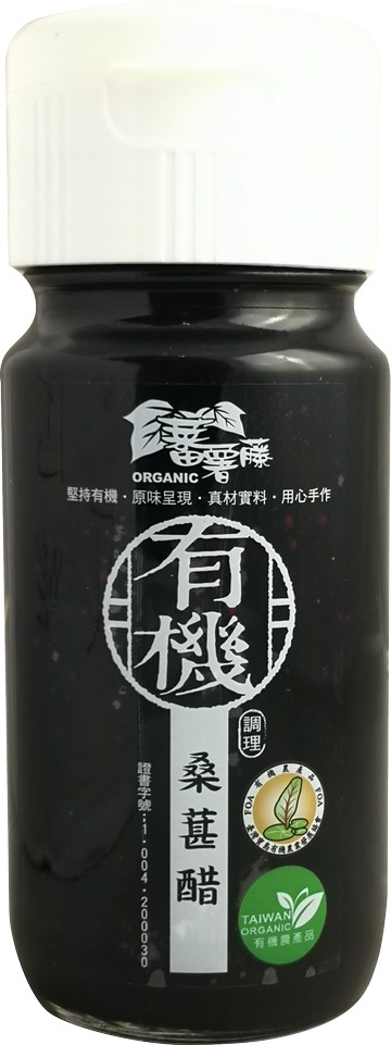 有機桑葚醋