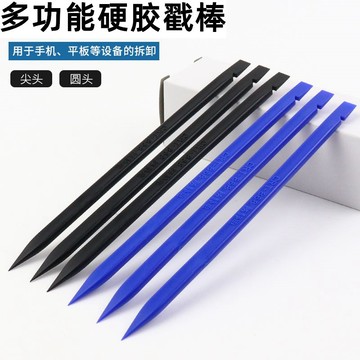 💖免運！臺灣有貨💖防靜電硬碳縴維塑料撬棒 手機開殻拆機工具 尖頭平頭兩頭撬機棒【可開票】