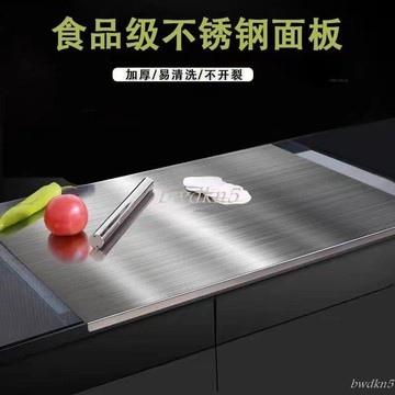 不銹鋼304食品級面板 擀面板 水果砧板 揉麵板 切菜板 揉麵不銹鋼廚房抗菌防黴 面板 # c886t