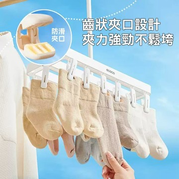 生活居家好幫手 【ECOCO】意可可-E24257 多夾子晾曬架(18夾) 衣架 基礎款