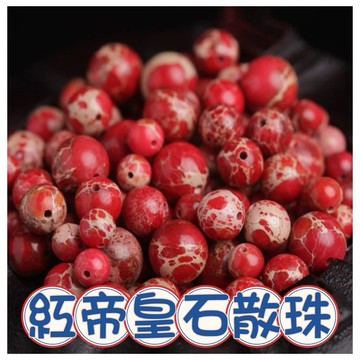 🔥一沐手作🔥 紅帝皇石 散珠 圓珠 台灣現貨 帝皇 玉石 月光石 拉長石 成品 手鍊 項鍊 DIY 手作 材料 AG