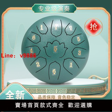 【台灣公司 可開發票】空靈鼓鋼舌鼓初學者入門蓮花款6寸11音專業級兒童樂器無憂空鳴鼓