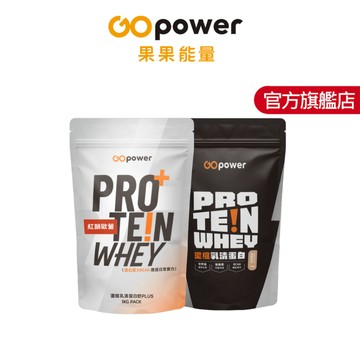 乳清蛋白 囤貨超值組 乳清1kg任選優惠｜GOpower 果果能量官方旗艦店