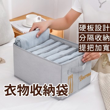 衣物分隔收納袋 衣服收納袋 衣櫥收納分格收納袋 收納盒 收納袋 衣櫥 衣櫃 收納 衣物收納 分隔收納 衣服收納 褲子收納