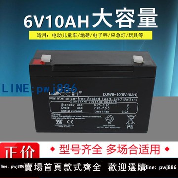 【台灣公司 可打統編】理士DJW6-4.0(6V4.5AH)12A耀華電子秤蓄電池吊秤臺稱桌秤充電電瓶