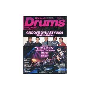 中古音楽雑誌 Rhythm ＆ Drums magazine 2001年11月号 リズムアンドドラムマガジン