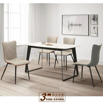 【直人木業】設計師款DC372曲面靠背椅｜APP結帳再賺4%點數