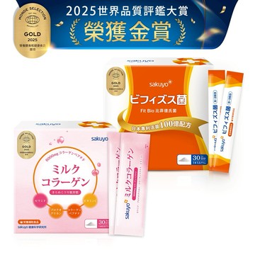 【sakuyo】【1+1組合】sakuyo Fit Bio 比菲德氏菌盒裝版(30條/盒) + sakuyo膠原蛋白胜肽(30包/盒)