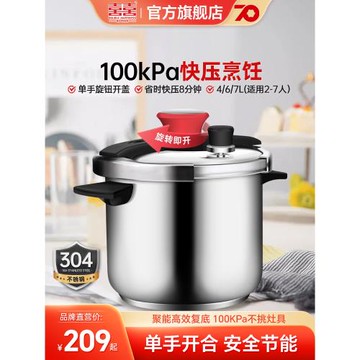 (免運)雙喜高壓鍋304不銹鋼壓力鍋大容量家用燃氣電磁爐通用防爆高壓鍋