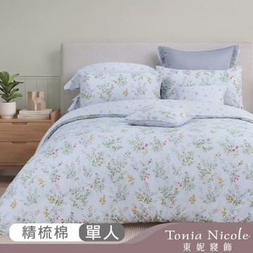 Tonia Nicole 東妮寢飾 恬苑晨曦100%精梳棉兩用被床包組(單人)