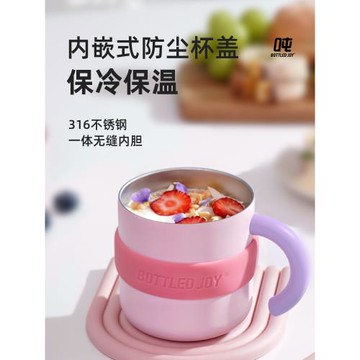 (免運)bottlejoy假日噸噸保冰保溫杯子家用喝水桌面早餐杯咖啡杯馬克杯
