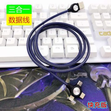 三合一手機數據線快充一拖三適用于安卓蘋果type-c通用多頭充電線