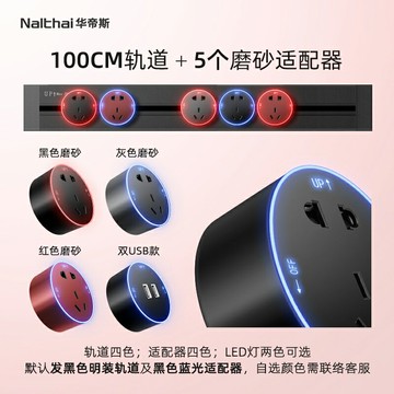 軌道插座 移動插座 華帝斯軌道插座家用明裝廚房專用插線板插排多孔壁掛式可移動插座『XY40686』