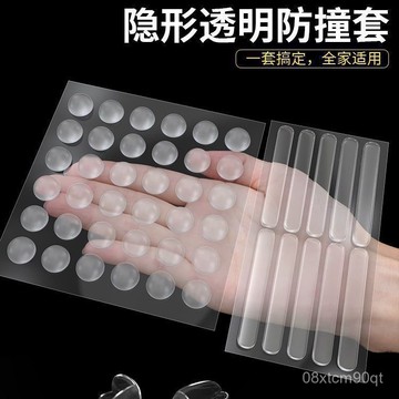 急發🚀防撞貼家用門把手硅膠防撞墊櫃門靜音透明防撞條冰箱門防碰撞膠粒 BXKS