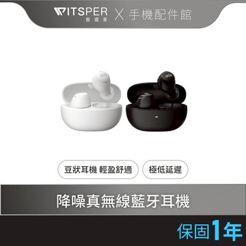 QCY ArcBuds HT07 降噪真無線藍牙耳機 豆狀耳機