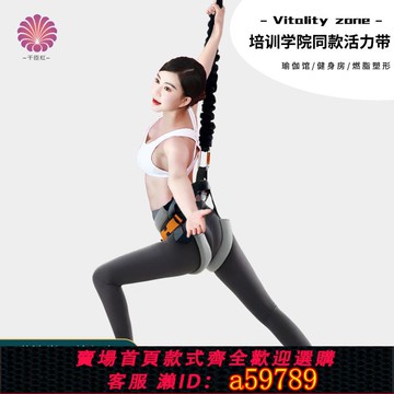 【全網低價 可打統編】室內蹦極活力帶設備護腰防勒保護褲bungee學院版空中瑜伽彈力繩