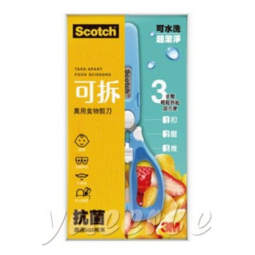 3M 可拆式萬用食物剪刀-王子藍【悅兒園婦幼生活館】