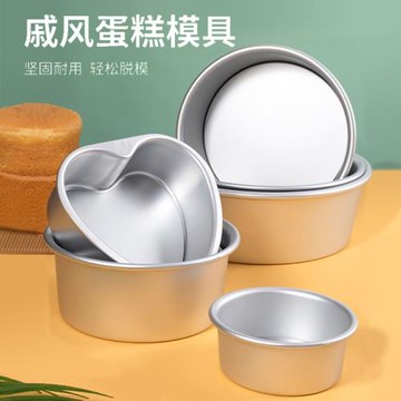 蛋糕模具戚風家用烘焙面包烤箱烘培工具活底磨具4/6/8/10寸陽極