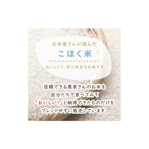 ふるさと納税 滋賀県 長浜市 令和5年 滋賀県湖北産 湖北のコシヒカリ 5kg(玄米)