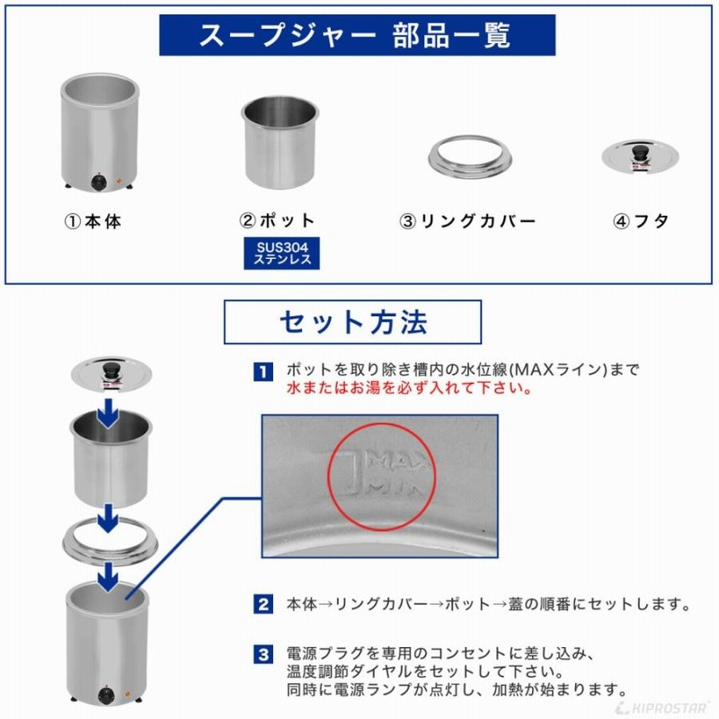 業務用 スープジャー スープ保温 5L (満水5.6L) バイキング ビュッフェ