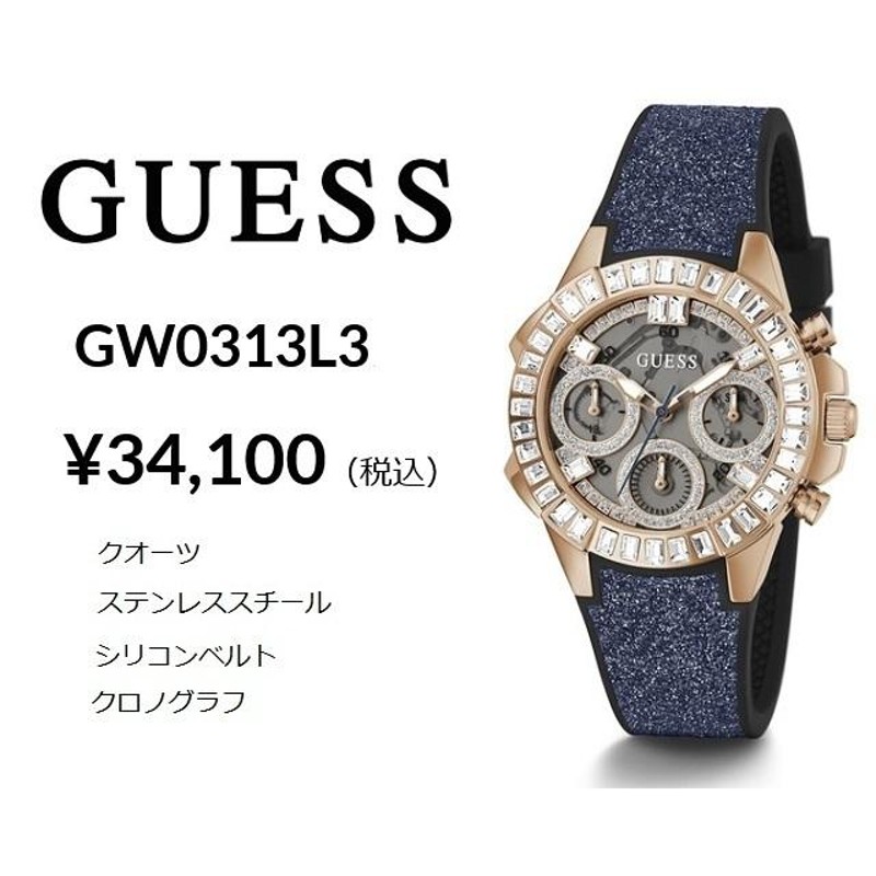 レディースクオーツ アナログ GUESS/ゲス ステンレス シリコンベルト ...