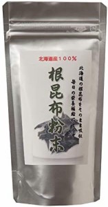 北海大和 北海道根昆布粉末 50g ×2個