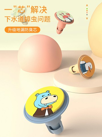 地漏防臭器下水道堵口防返臭神器廁所通用衛生間反味防蟲芯密封蓋