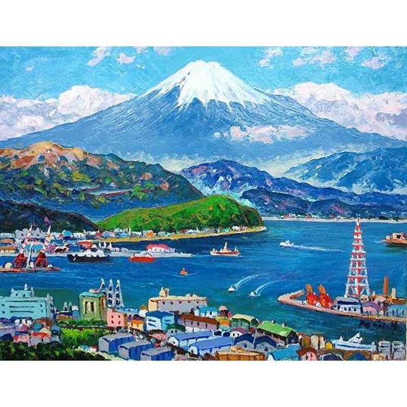 油彩画 洋画 (油絵額縁付きで納品対応可) M3号 「清水港より富士